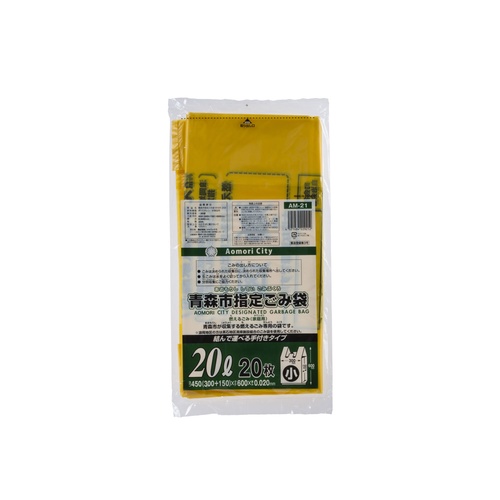 市町村ゴミ袋 青森市 可燃用 手付 20L (小) 20P ジャパックス