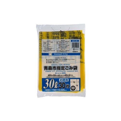 市町村ゴミ袋 青森市 可燃用 30L (中) 30P ジャパックス