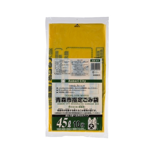 市町村ゴミ袋 青森市 可燃用 手付 45L (大) 10P ジャパックス