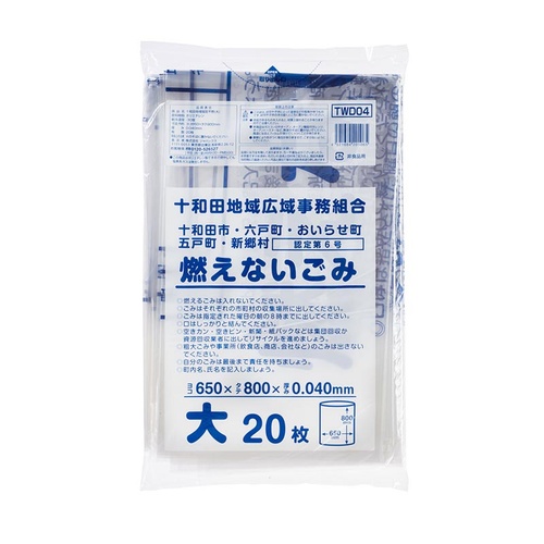 市町村ゴミ袋 十和田地域指定不燃 大 20枚 ジャパックス