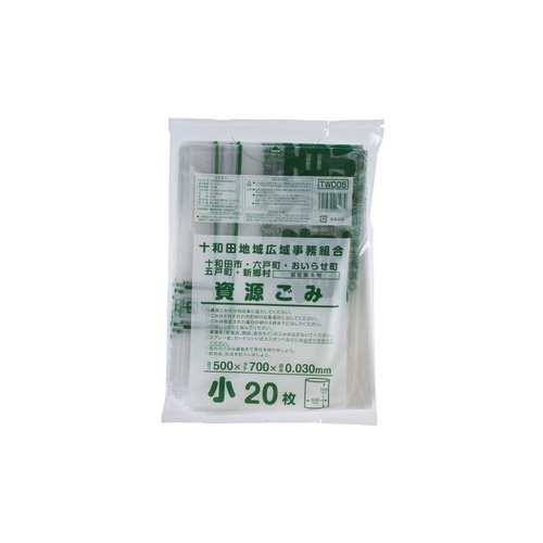 市町村ゴミ袋 十和田地域指定資源 小 20枚 ジャパックス