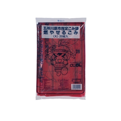 市町村ゴミ袋 五所川原市指定 可燃 (大) 20P ジャパックス