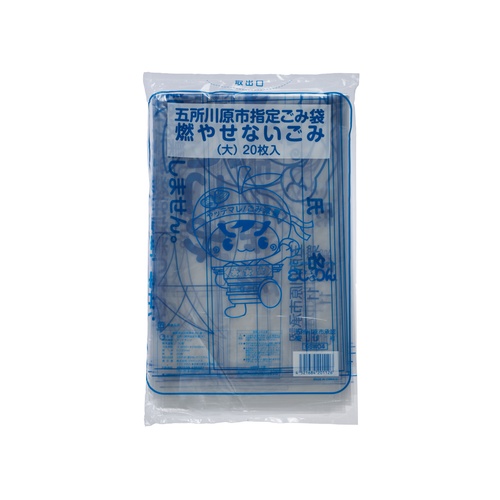 市町村ゴミ袋 五所川原市指定 不燃 (大) 20P ジャパックス