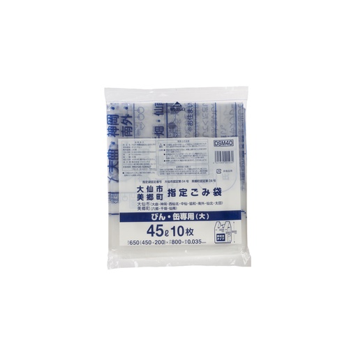 市町村ゴミ袋 大仙市・美郷町指定 ビン・缶 45L 手付 10枚 ジャパックス
