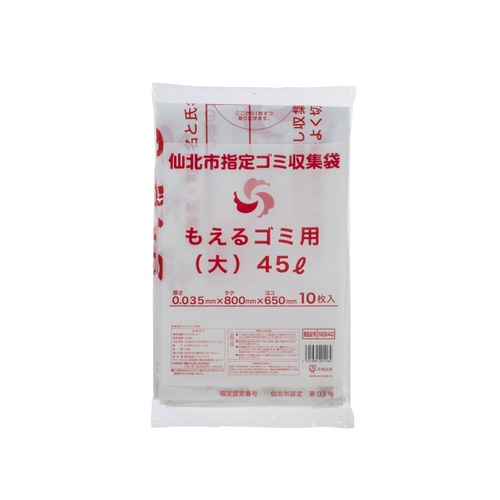 市町村ゴミ袋 仙北市指定 可燃 45L (大) 手付 10P ジャパックス