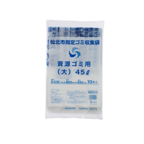 市町村ゴミ袋 仙北市指定 資源 45L (大) 手付 10P ジャパックス