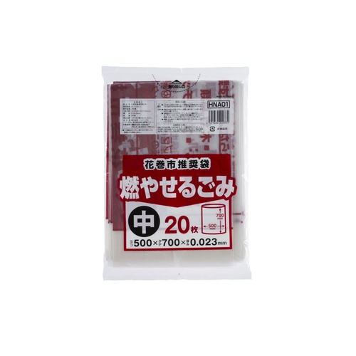 市町村ゴミ袋 花巻市推奨袋 可燃 中 20P ジャパックス