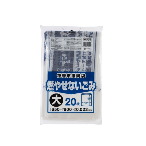 市町村ゴミ袋 花巻市推奨袋 不燃 大 20P ジャパックス