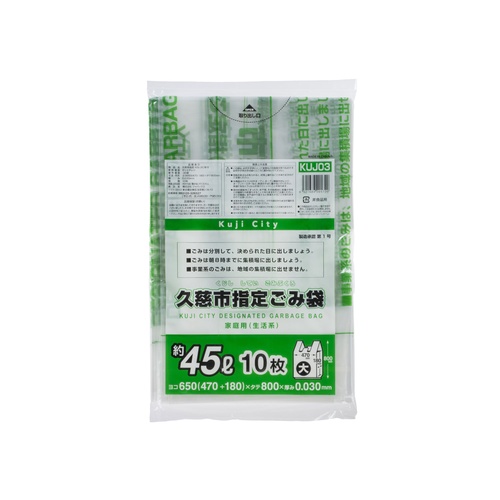 市町村ゴミ袋 久慈市指定 45L (大) 手付 10枚 ジャパックス