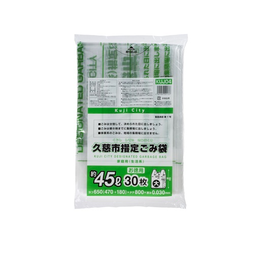 市町村ゴミ袋 久慈市指定 45L (大) 手付 30枚 ジャパックス