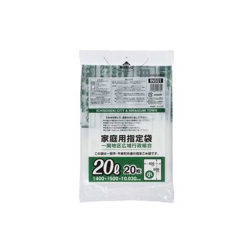 市町村ゴミ袋 一関地区指定 20L (小) 平 20枚 ジャパックス