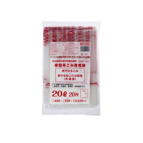 市町村ゴミ袋 宮古地区広域指定 可燃 20L 20P ジャパックス