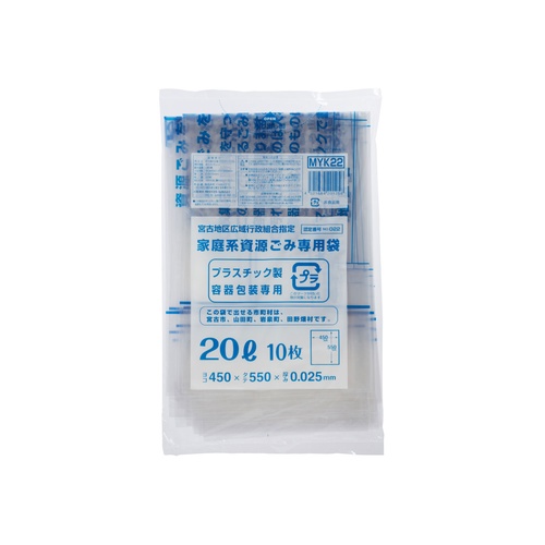 市町村ゴミ袋 宮古地区広域指定 プラ 20L 10P ジャパックス