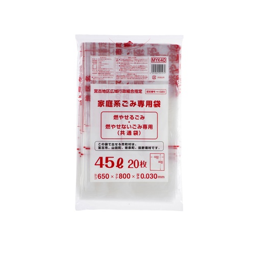 市町村ゴミ袋 宮古地区広域指定 可燃 45L 20P ジャパックス