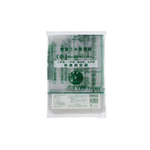 市町村ゴミ袋 二戸地区広域指定 資源用 小 20P ジャパックス