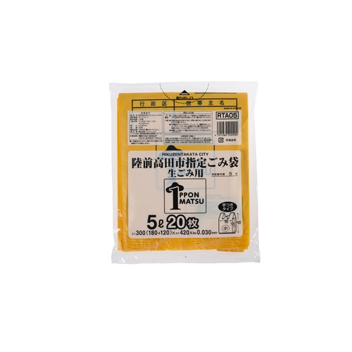 市町村ゴミ袋 陸前高田市指定袋 生ごみ用 5L (小)20P 手付 ジャパックス