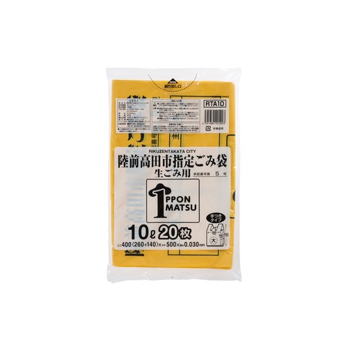 市町村ゴミ袋 陸前高田市指定袋 生ごみ10L (大)20P 手付 ジャパックス