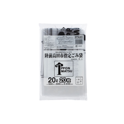 市町村ゴミ袋 陸前高田市指定袋 20L 20P ジャパックス