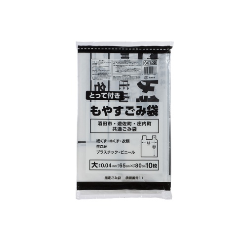 市町村ゴミ袋 酒田市指定 可燃 (大) 手付 10P ジャパックス