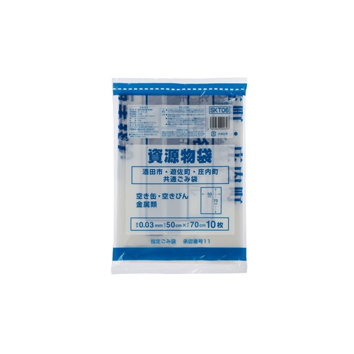 市町村ゴミ袋 酒田市指定 資源物 (中) 10P ジャパックス