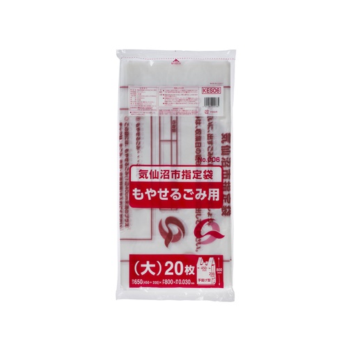 市町村ゴミ袋 気仙沼市指定 可燃 大 手付20P ジャパックス