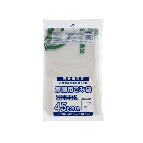 市町村ゴミ袋 石巻市指定 45L 20P ジャパックス