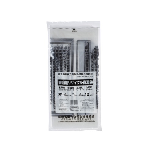 市町村ゴミ袋 亘理名取地区指定袋 資源 中 10P 手付 ジャパックス