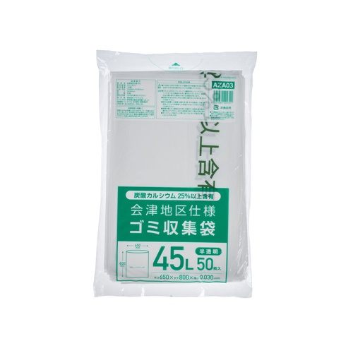 市町村ゴミ袋 会津地区仕様 収集袋 45L 50P ジャパックス