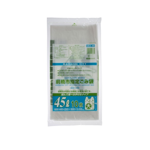 市町村ゴミ袋 前橋市指定袋 45L 10P 手付 ジャパックス