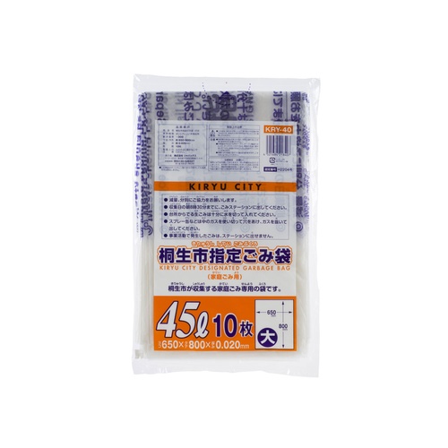 市町村ゴミ袋 桐生市指定 45L (大) 10P ジャパックス