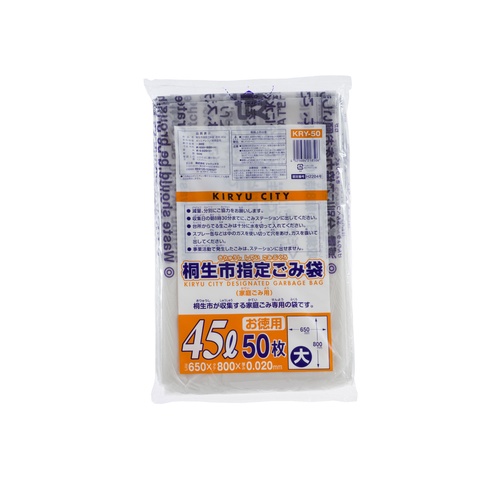 市町村ゴミ袋 桐生市指定 45L (大) 50P ジャパックス