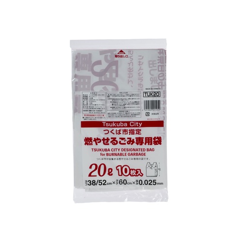 市町村ゴミ袋 つくば市指定 20L 手付 10枚 ジャパックス