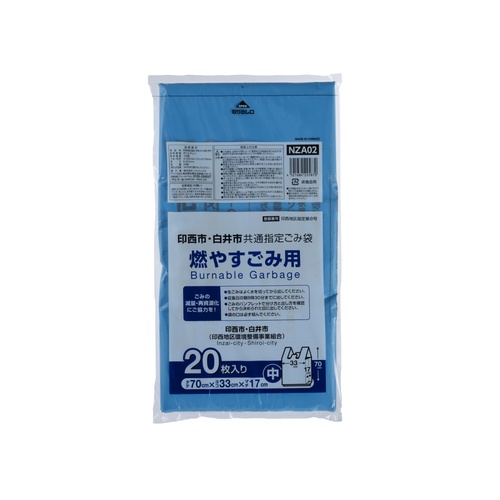 市町村ゴミ袋 印西地区指定 可燃 中 20枚 ジャパックス