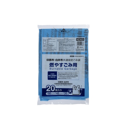 市町村ゴミ袋 印西地区指定 可燃 大 20枚 ジャパックス