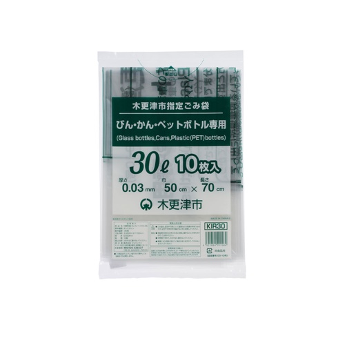 市町村ゴミ袋 木更津市ビン・カン・ペット30L 10枚 ジャパックス