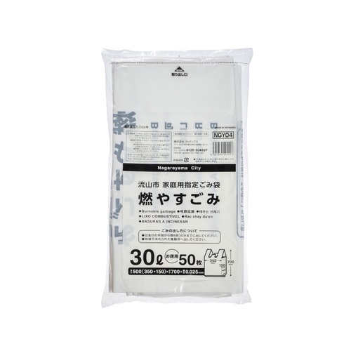 市町村ゴミ袋 流山市指定 可燃 30L 手付 50枚 ジャパックス