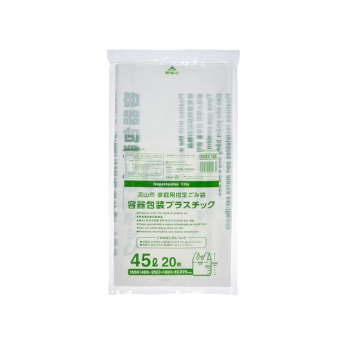 市町村ゴミ袋 流山市指定 容器包装プラ 45L 手付 20枚 ジャパックス