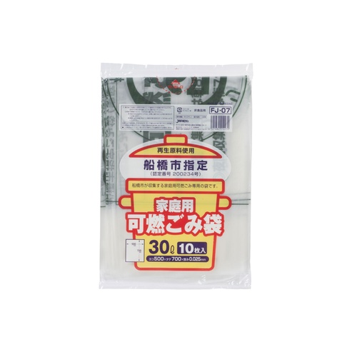 市町村ゴミ袋 船橋市指定 可燃用 30L 10P ジャパックス