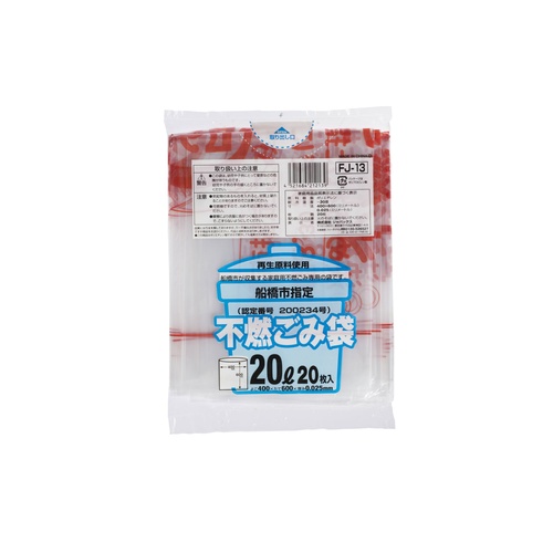 市町村ゴミ袋 船橋市指定 不燃用 20L 20P ジャパックス