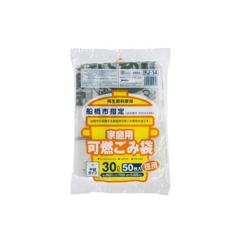 市町村ゴミ袋 船橋市指定 可燃用 30L 50P ジャパックス