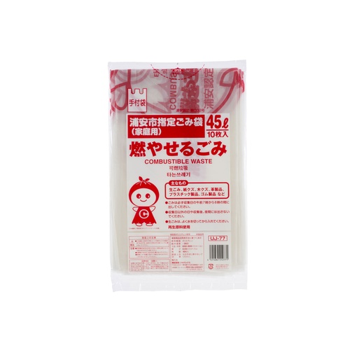 市町村ゴミ袋 浦安市指定 可燃用 45L 10P 手付 ジャパックス