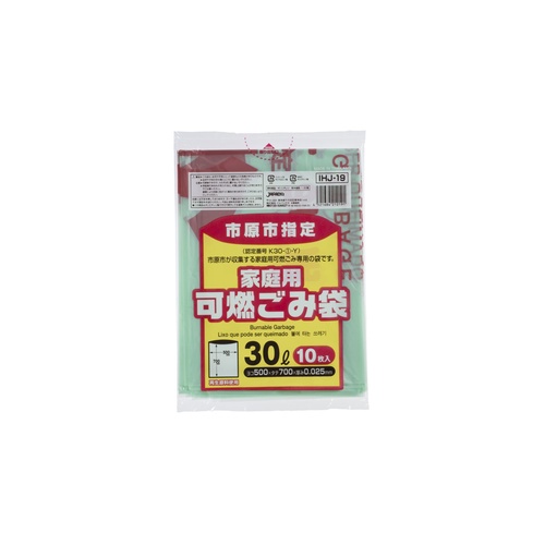 市町村ゴミ袋 市原市指定 可燃用 30L 10P ジャパックス
