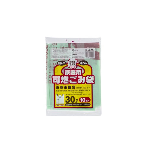 市町村ゴミ袋 市原市指定 可燃用 30L 10P 手付 ジャパックス