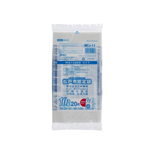 市町村ゴミ袋 松戸市指定 可燃 10L 20P 手付 ジャパックス