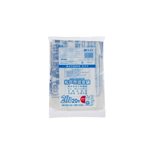 市町村ゴミ袋 松戸市指定 可燃 20L 20P 手付 ジャパックス