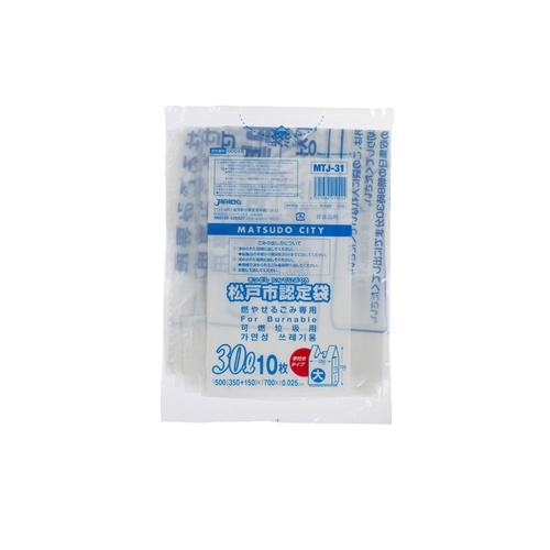 市町村ゴミ袋 松戸市指定 可燃 30L 10P 手付 ジャパックス