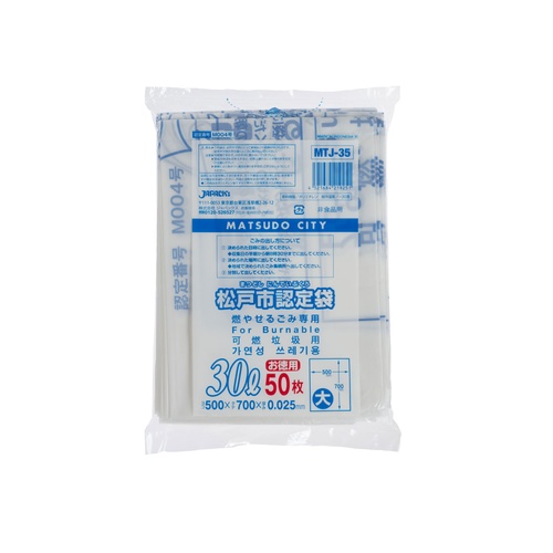市町村ゴミ袋 松戸市指定 可燃 30L 50P ジャパックス
