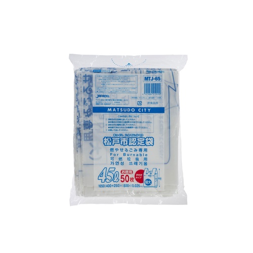 市町村ゴミ袋 松戸市指定 可燃 45L 50P 手付 ジャパックス