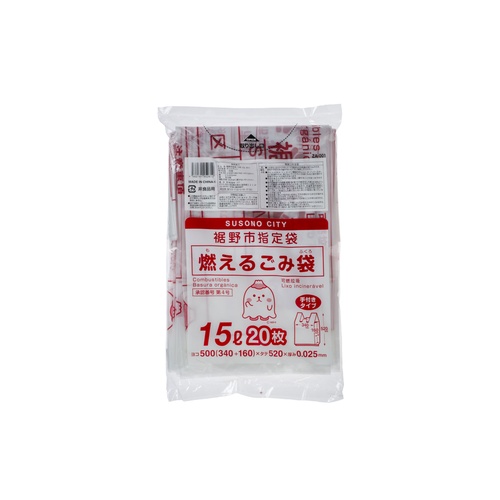 市町村ゴミ袋 裾野市指定袋 可燃15L 手付 20枚 ジャパックス