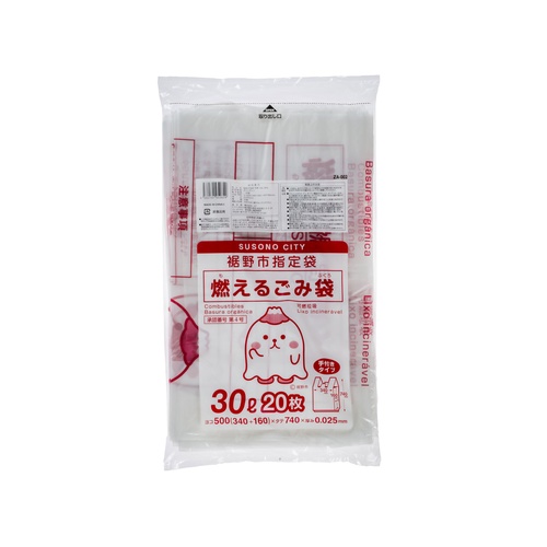 市町村ゴミ袋 裾野市指定袋 可燃30L 手付 20枚 ジャパックス